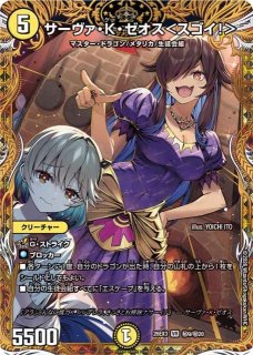DM】真久間メガ＜ボクにおまかせ！＞【秘/SR】26EX3 秘04/秘20 - C