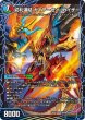 画像1: 【DM】切札連結 ガイアーセイ・カイザー /切札電融 リュウセー ル・カイザー【SR】26EX4 16a/99〔26EX4 16b/99〕 (1)