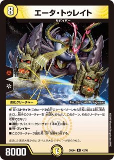DM】ダーク・ティアラγ GR【U】26EX4 62/99 - C-labo OnlineShop