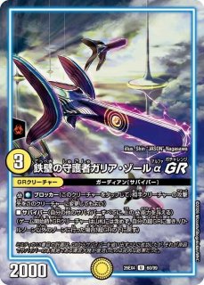 DM】ダーク・ティアラγ GR【U】26EX4 62/99 - C-labo OnlineShop