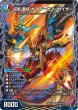 画像2: 【DM】切札連結 ガイアーセイ・カイザー/切札電融 リュウセール・カイザー【秘/SR】26EX4 秘10a/秘25〔26EX4 秘10b/秘25〕 (2)