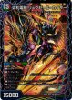 画像2: 【DM】切札連結 ガイアーセイ・カイザー /切札電融 リュウセー ル・カイザー【SR】26EX4 16a/99〔26EX4 16b/99〕 (2)