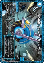 DM】バザガベルグ・閃光・ドラゴン【SR】26EX1 N01/N25デュエル