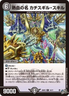 DM】我竜塔第七層 ハッスル・キャッスル【U】26RP1 47/77デュエル