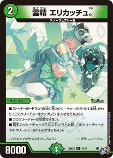 DM】ガルド・ライフ【U】26RP1 46/77デュエルマスターズ - 通販は