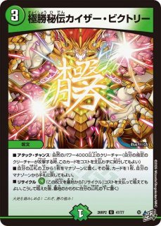 DM】※プレイ用特価品※完璧団長 オーパーツ銃【SR】26RP2 S09/S11 - C