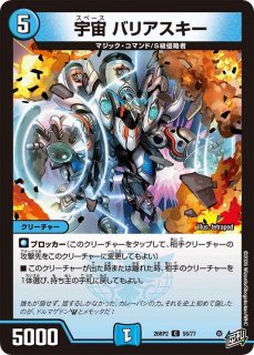 DM】非神のN キキ【C】26RP1 58/77デュエルマスターズ - 通販はカードラボ