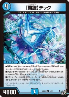 DM】※プレイ用特価品※完璧団長 オーパーツ銃【SR】26RP2 S09/S11 - C