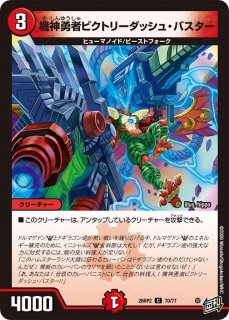 DM】極勝秘伝カイザー・ビクトリー【U】26RP2 47/77 - C-labo OnlineShop