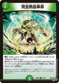 DM】メタルカオスクラッパー・ドラゴン【R】26RP1 18/77デュエル