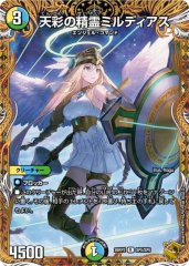 デュエルマスターズ ♪立ち上がる 悪魔に天使 堕ちるかな 金トレジャー
