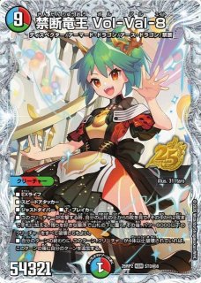 DM】頂上連結 ロッド・ゾージア5th【STD秘/SR】26RP1 STD秘4デュエル