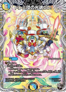 DM】光鎧龍ホーリーグレイス【金トレジャー/SP/R】26RP1 SP4/SP5
