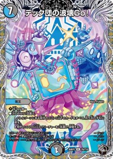 スリーブ】デュエル・マスターズ DXカードスリーブ ドラゴン娘になり