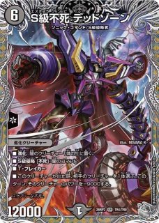 DM】傷だらけの革命 スカーレッドゾーン【秘/SR】26RP2 秘11/秘24 - C