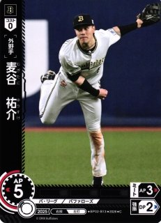 DO】[選手]麦谷 祐介【C】BP02-B13[オリックス・バファローズ]プロ野球