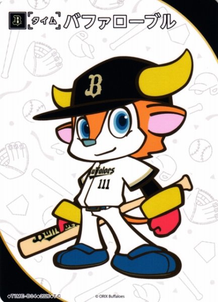 画像1: 【DO】[タイム]バファローブル(BP02収録)【T-C】TIME-B04[オリックス・バファローズ] (1)