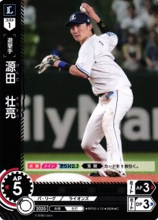 DO】[選手]栗山 巧【SSPP】BP02-L08[埼玉西武ライオンズ]プロ野球