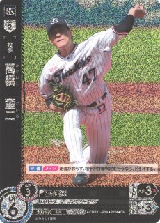 DO】[投手]田口 麗斗【RH】CBP01-S04 [スワローズ]プロ野球