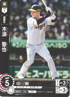 Amazon.co.jp: 阪神タイガース木浪 聖也選手ボブルヘッドフィギュア甲子園 : おもちゃ