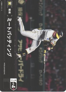 DO】[捕手]梅野 隆太郎【R】CBP01-T05 [タイガース]プロ野球