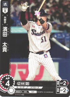 ヤクルト 濱田太貴 支給品バット - メルカリ