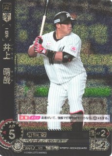 DO】[三塁手]安田 尚憲(箔押し)【UR】PBP01-M02 [マリーンズ
