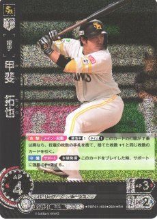 Amazon.co.jp: プロ野球カードゲーム DREAM ORDER 岡林勇希 ssp
