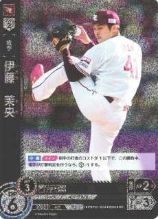 DO】[投手]則本 昂大(サイン)【SSP】PBP01-E01 [イーグルス]プロ野球