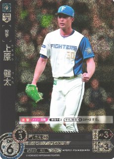 DO】[投手]山崎 福也【CH】PBP04-F07 [ファイターズ] - C-labo