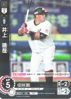 DO】[投手]伊藤 大海(サイン)【SSP】PBP04-F01 [ファイターズ]プロ野球