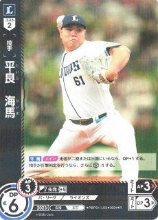 DO】[投手]今井 達也(サイン)【SSP】PBP01-L01 [ライオンズ]プロ