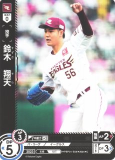 DO】[投手]則本 昂大(サイン)【SSP】PBP01-E01 [イーグルス]プロ野球