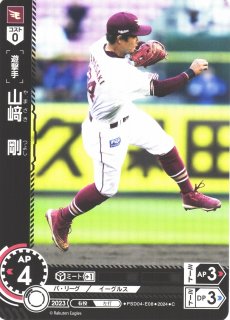 DREAM ORDER ドリームオーダー 楽天イーグルス 浅村栄斗 SDR