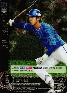 DO】[外野手]鈴木 尚典【LG+】TBP01-DB04[ベイスターズ]プロ野球カード