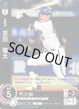 プロ野球カードゲーム DREAM ORDER通販ならカードラボ！ (Page 28)