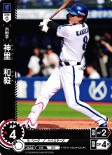 プロ野球カードゲーム DREAM ORDER通販ならカードラボ！ (Page 28)