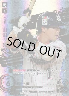 DO】[二塁手]山田 哲人【SSP】TBP01-S07[スワローズ]プロ野球カード