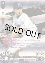 プロ野球カードゲーム DREAM ORDER通販ならカードラボ！ (Page 28)