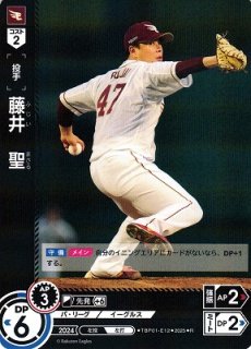 DO】[外野手]中川 圭太【C】PBP03-B11[バファローズ]プロ野球カード