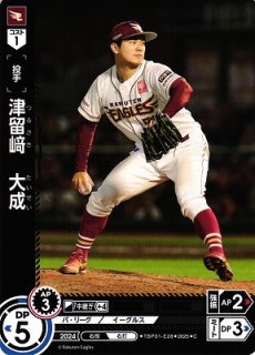 岩隈久志選手がMLB：シアトル・マリナーズと契約 - 東北楽天