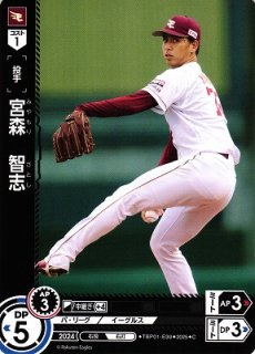 岩隈久志選手がMLB：シアトル・マリナーズと契約 - 東北楽天