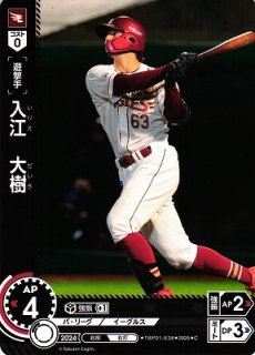 DO】[外野手]重信 慎之介【C】TBP01-G48 [ジャイアンツ]プロ野球カード
