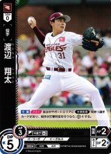 プロ野球カードゲーム DREAM ORDER通販ならカードラボ！ (Page 27)