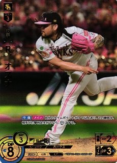 球団ブースター 福岡ソフトバンクホークス 「制覇せし鷹軍」プロ