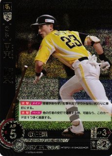 福岡ソフトバンクホークス - 激レア！福岡ソフトバンクホークス
