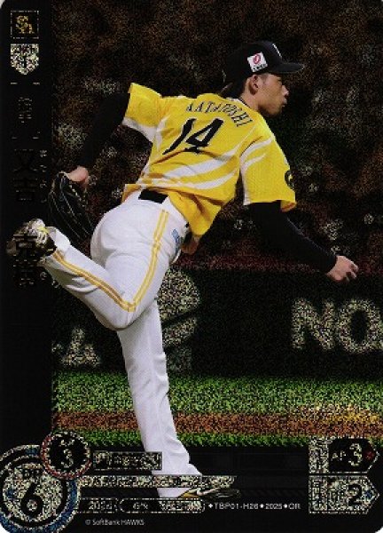 画像1: 【DO】[投手]又吉　克樹【OR】TBP01-H26[ホークス] (1)