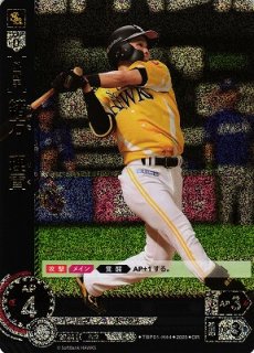 DO】[外野手]柳町 達【OR】TBP01-H20[ホークス]プロ野球カードゲーム