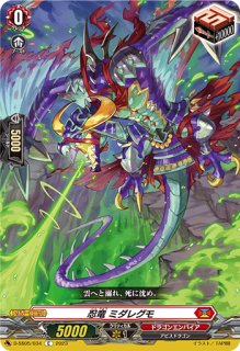 VG】斗酒なお辞せず 忍鬼 猩々童子【C】『ドラゴンエンパイア』D