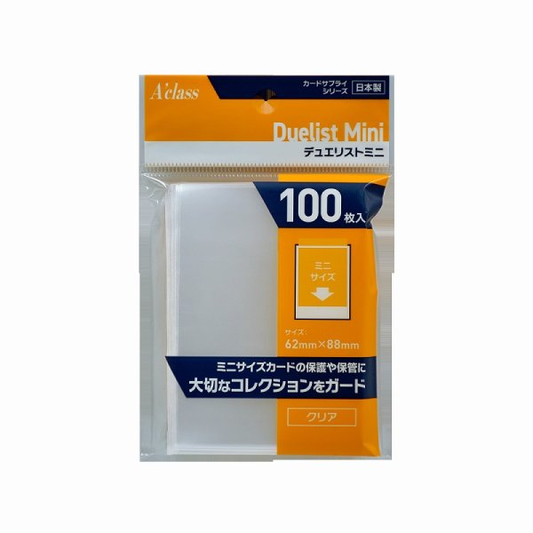 画像1: ※新品サプライ※ デュエリスト ミニ【100枚入り】 (1)
